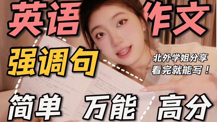 Muốn bài luận tiếng Anh đạt 23 điểm? Hãy thử dùng câu nhấn mạnh!