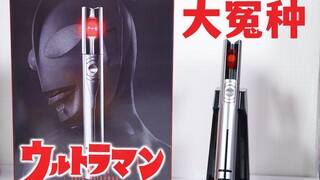 UR新奥特曼 贝塔魔棒Beta Capsule全面评测！你有1万1买点啥不好系列【模玩杂货部】