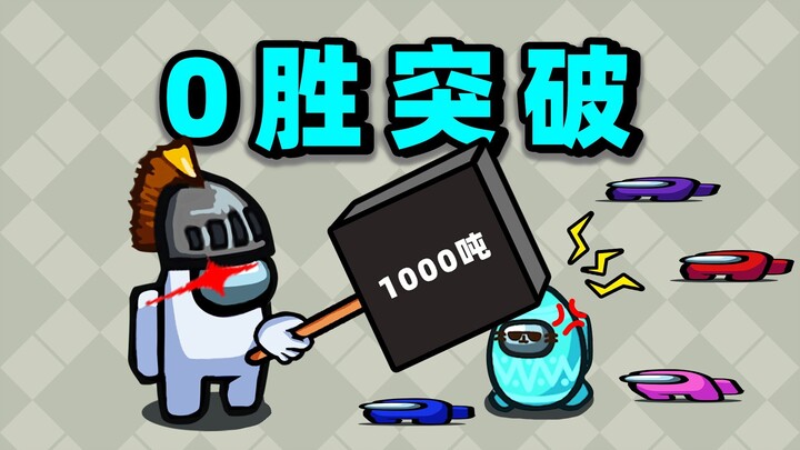 The two of us are just too strong!