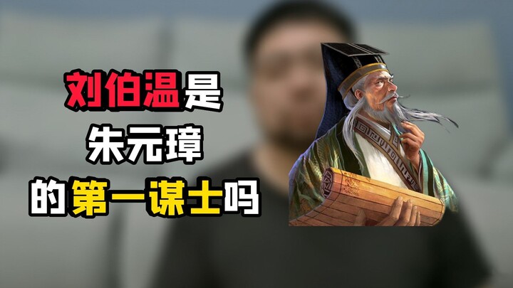 Antara Liu Bowen dan Wang Guangyang, siapakah yang memiliki kedudukan lebih tinggi sebagai penasihat