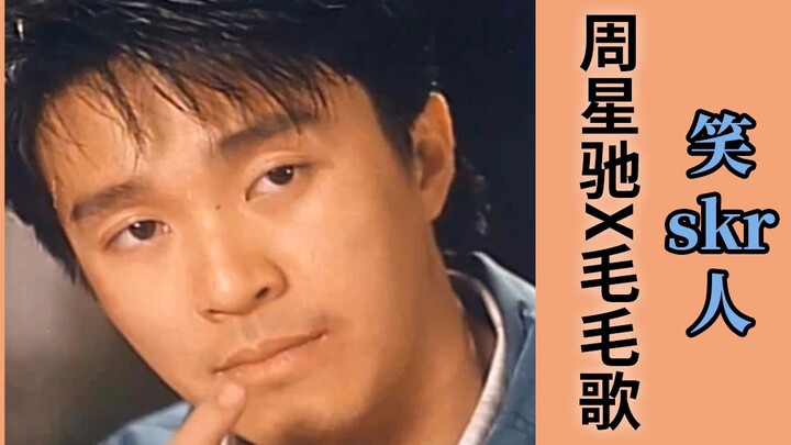 【تشو شينغ تشي × ماو ماو غه】في العيد الكبير، تعال اضحك قليلًا!