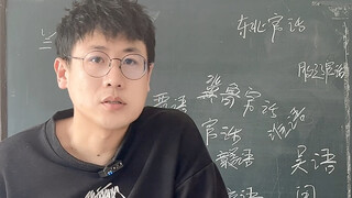How beautiful are Chinese dialects?