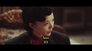 No One but You (2024) รักต้องห้าม EP 26 [ซับไทย]