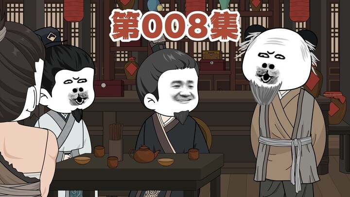 朱元璋探店遇到朱初一