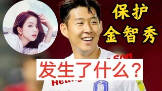 جين جي-سو تشاهد مباراة كرة قدم، لكنها تتعرض للإهانة؟ هل من الممكن أن تخبرونا ما الخطأ الذي ارتكبته؟