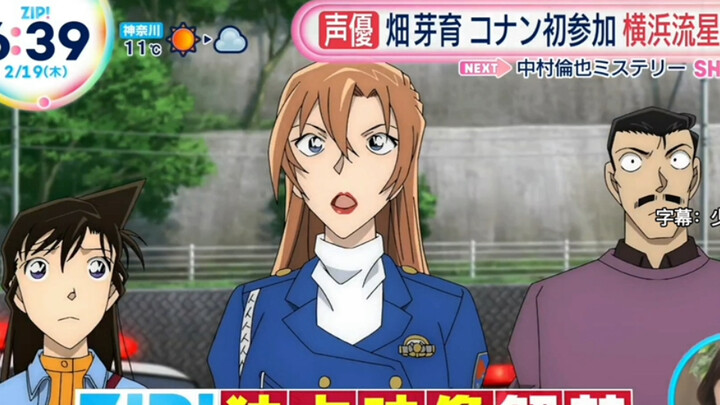 [Teks Mandarin] Conan M29 "Malaikat Jatuh di Jalan Tol": Tampilan Baru Dirilis & Seiyuu Tamu Putaran