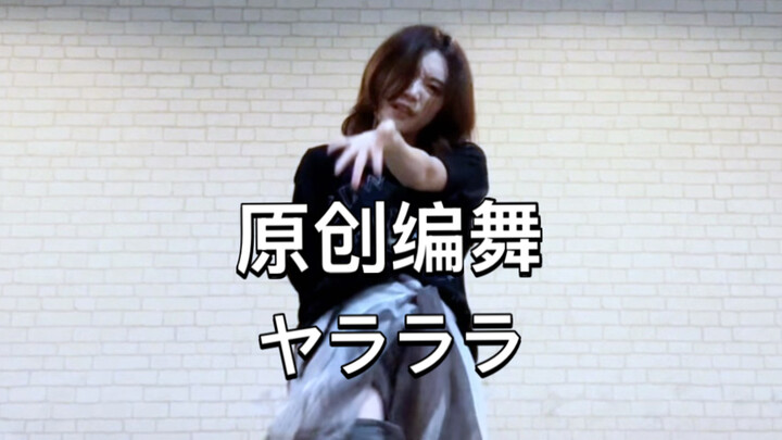 [Original Choreography / ChouCho] I’ve choreographed a bit of the chorus for “YARARARA”