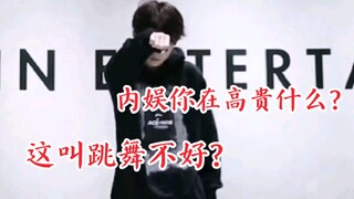 Ren Shuyang, kenapa kamu tidak pindah ke SM? Cover NCT127 - Favorit