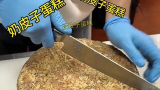 Something even greater than Qie Gao has emerged... Milk Skin Cake!!