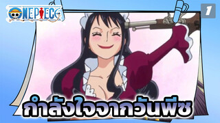 ทุกครั้งที่รู้สึกว่าชีวิตนั้นมันไม่ง่าย ลองเข้ามาดูสิ!_1