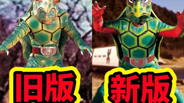 【对比】一些骑士怪人皮套新旧版本对比(第一期)