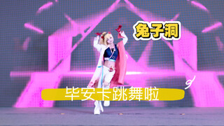 【喵灵】小苹果也来跳兔子洞啦～