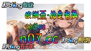 [乐鱼体育app] 🌴💢《《 n 0 7 . c c 》》💢 🌴