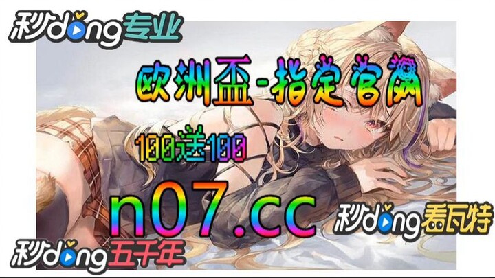 欧洲杯法国队阵容 🐋🔥《《 n 0 7 . c c 》》 🔥🐋 - 《《 y n c t 5 5 . c o m 》》