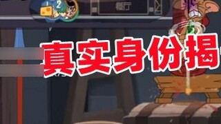 Tom and Jerry Mobile Game: The true identity of the high imitation pigeon duo on the cat list is rev
