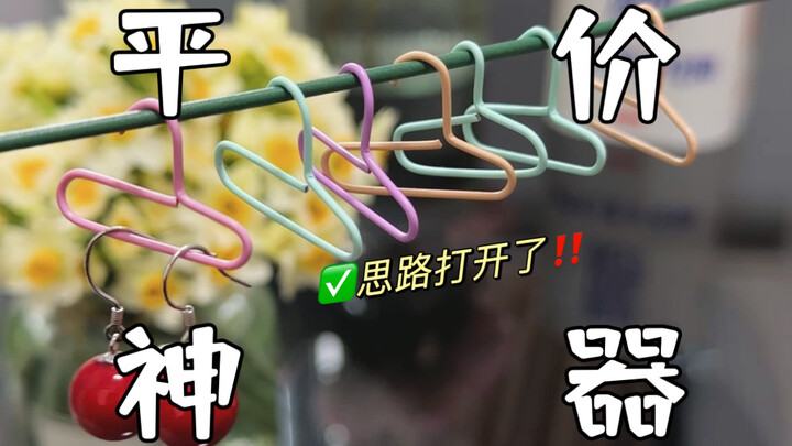 Can you believe it? A paperclip can be used like this!?