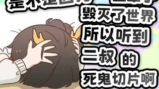 [Guami] I must have destroyed the world in my previous life...