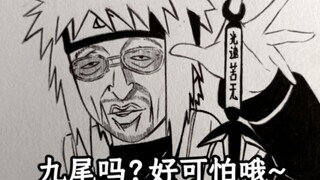 九尾吗？好可怕哦～