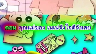ชินจัง