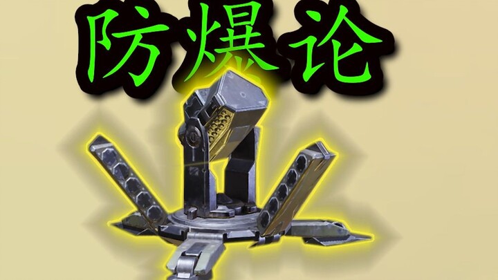 Chống nổ chống chống nổ có thể chống nổ chống nổ được không?