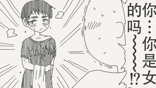 欸——！！！原来你这家伙是女孩子吗～？！