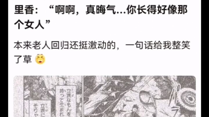 كنت متحمسًا جدًا لعودة ريكا، لكن كلمة واحدة خلّتني أفقد السيطرة: دعوني أروي نكتة عن بطل الحب الصافي!