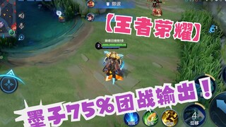 【ممالك الانتقام】 موزي يحقق 75% من الضرر في المعارك الجماعية!