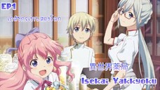 เภสัชกรเทพสองโลก Isekai Yakkyoku ตอนที่ 1 [พากย์ไทย]