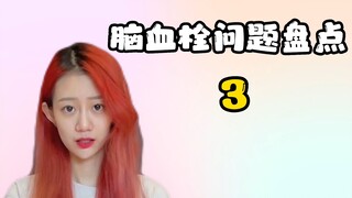 These tricky problems—only someone with a decade's worth of brain clots could possibly figure them o