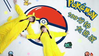 [Dance]BGM: Pikachu Dance Full Version--100 Minutes