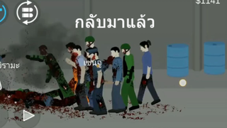 กลับมาแล้ว