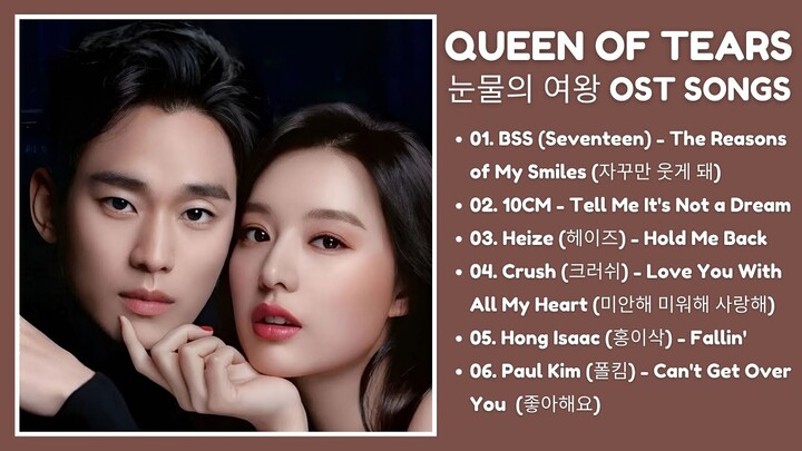 Queen of Tears OST (Part 1-6) | 눈물의 여왕 OST | Kdrama OST 2024