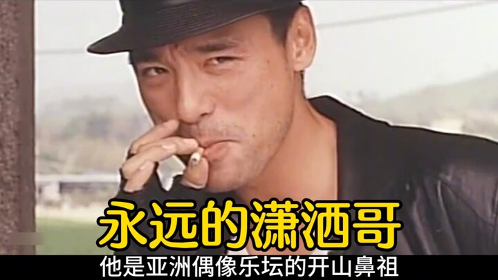 จงเจิ้นเทา หนุ่มหล่อคลาสสิกตลอดกาลแห่งวงการภาพยนตร์