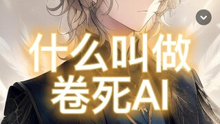 ต่อต้านการบิดเบือน AI