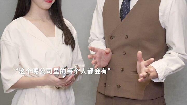 การคบหาดูใจกับเจ้านายของบริษัทตัวเองเป็นยังไงนะ?