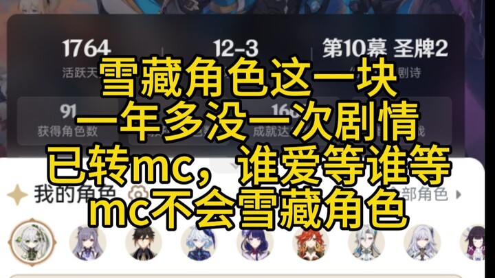 ตัวละครที่ชอบถูกเก็บเงียบ 1,764 วัน — ผู้เล่นเก่าของเก็นชินอิมแพกต์หันไปเล่นเกม Minecraft