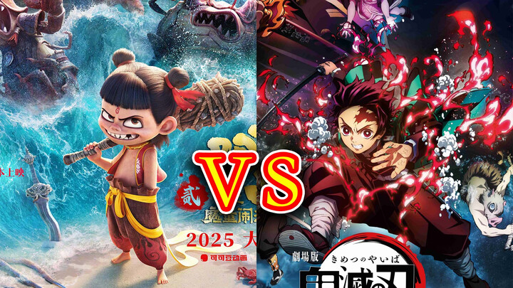 Nezha 2 vs. Demon Slayer