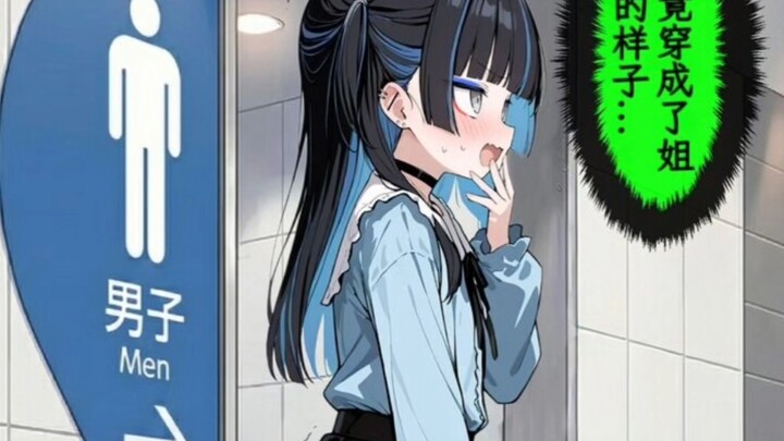 “Aku harus masuk ke mana, sih…”