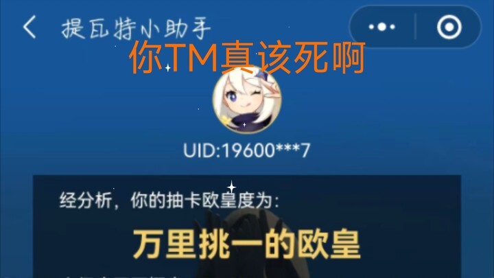 miHoYo kisses me with pain, and I respond with a crash!