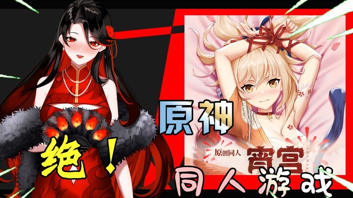 Game fan-made Genshin Impact yang hanya bisa dibuka pada malam hari! Penampilan Ganyu ini benar‑bena