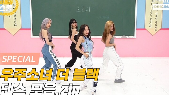 【Sekolah IDOLLIVE】Medley Tari WJSN Subunit THE BLACK Cosmic Girls Versi Lengkap | Klip Spesial 21060