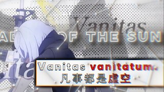 𝙎𝙝𝙖𝙙𝙤𝙬 𝙊𝙛 𝙏𝙝𝙚 𝙎𝙪𝙣 - 我的梦想是成为BA最强的up！