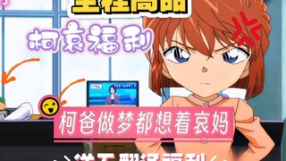 柯爸在梦里面都是哀妈！小夫妻日常带娃！柯爸竟然在哀妈床上看电视！