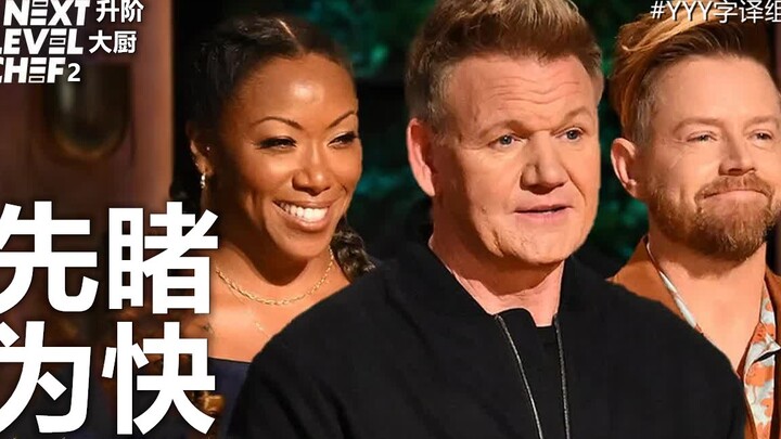 Following the Super Bowl, a sneak peek at Season 2 of the U.S. version of “Top Chef”! #YYYSubTeam#