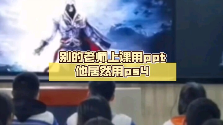 While other teachers use PPTs in class, he actually uses a PS4!