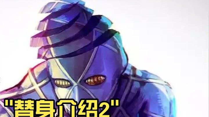 Stand-in Introduction 2