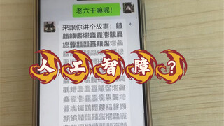 Trí tuệ nhân tạo? Tôi...