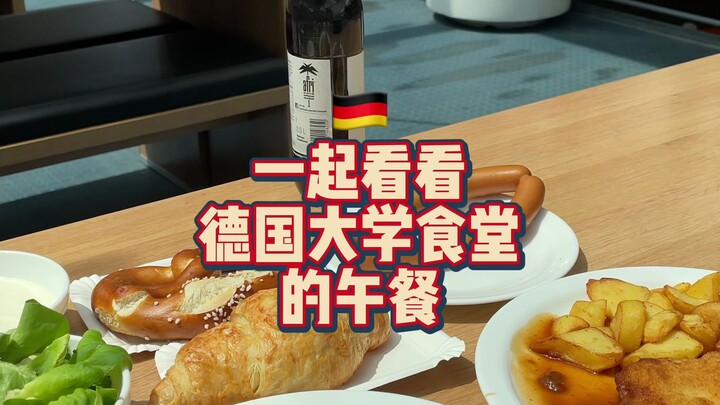 Let’s check out lunch at a German university cafeteria! It’s Blue Ribbon Pork Cutlet Day—authentic G