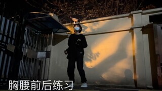 练习Hiphop基本功半个月动作质感的变化