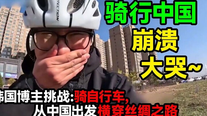 Vlogger Hàn Quốc thử thách: Đạp một chiếc xe đạp, xuất phát từ Trung Quốc rồi xuyên suốt Con đường T